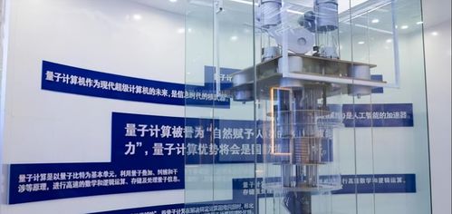 国产量子计算 打破技术霸权，揭秘“黑科技”为何如此重要