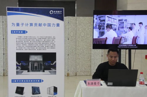 合肥网络安全宣传周开幕 量子计算技术助力数字未来安全防线